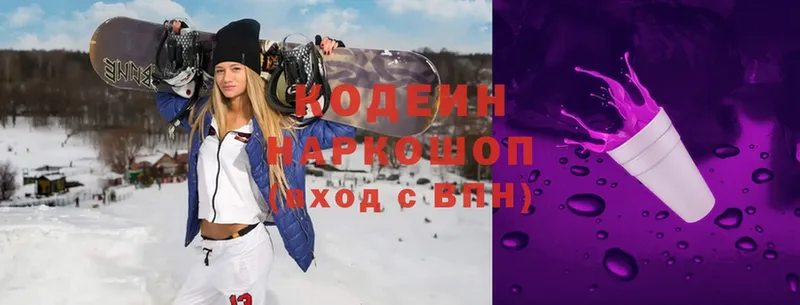 Кодеин Purple Drank  omg зеркало  Балей 