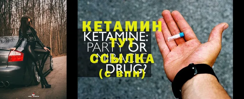 Кетамин VHQ  Балей 